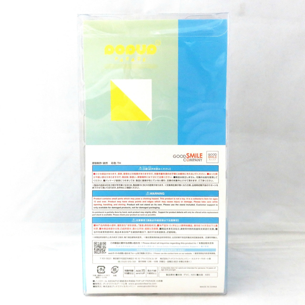 POP UP PARADE Ushio Kofune (Summer Time Rendering), Action & Toy Figures, animota