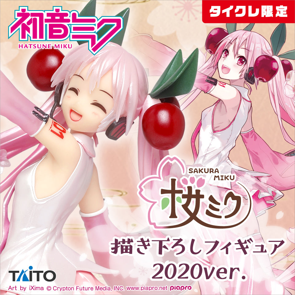Sakura Miku Figure - Illustration 2020 ver. (Taito Online Crane Exclusive) | animota