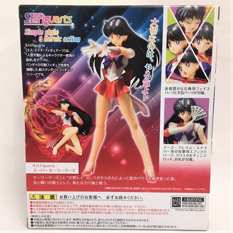 S.H.Figuarts Super Sailor Mars, animota