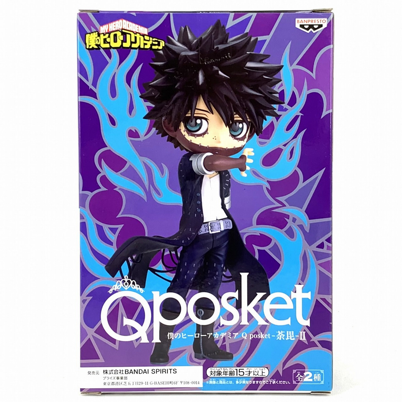 My Hero Academia Q posket-Dabi-ⅡA 