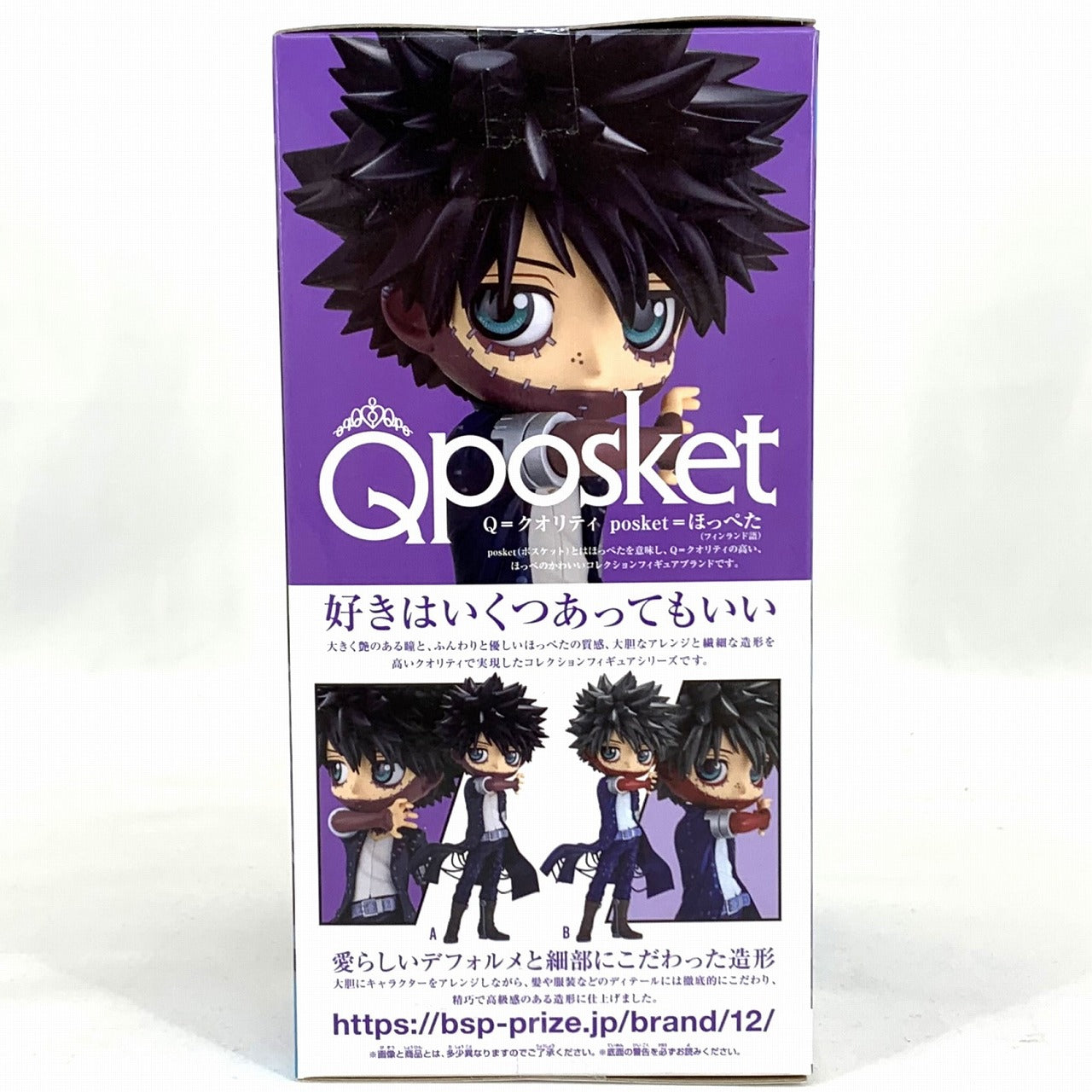 My Hero Academia Q posket-Dabi-ⅡA 