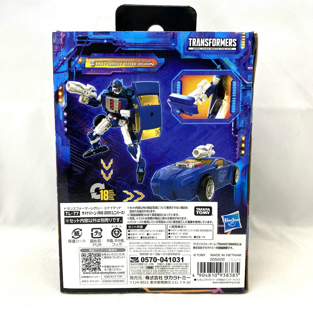 Transformers TL-77 Side Burn (RID 2001 Universe), Action & Toy Figures, animota