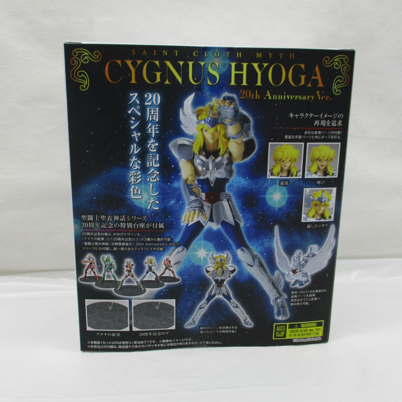 Saint Cloth Myth Cygnus Hyoga First Bronze Cloth 20th Anniversary Ver.