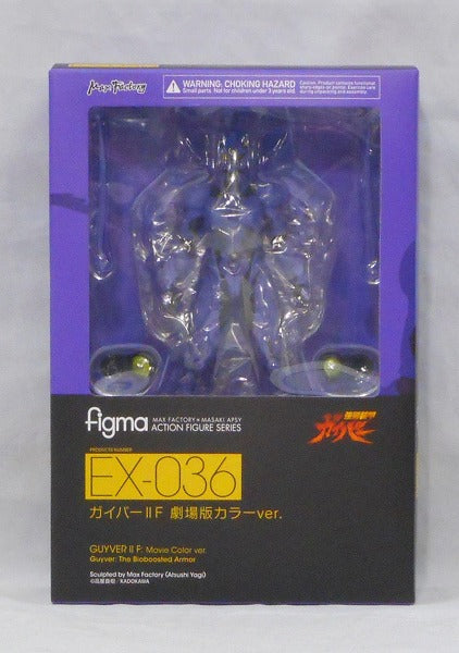 Figma EX 036 Guyver II F Film Farbversion.