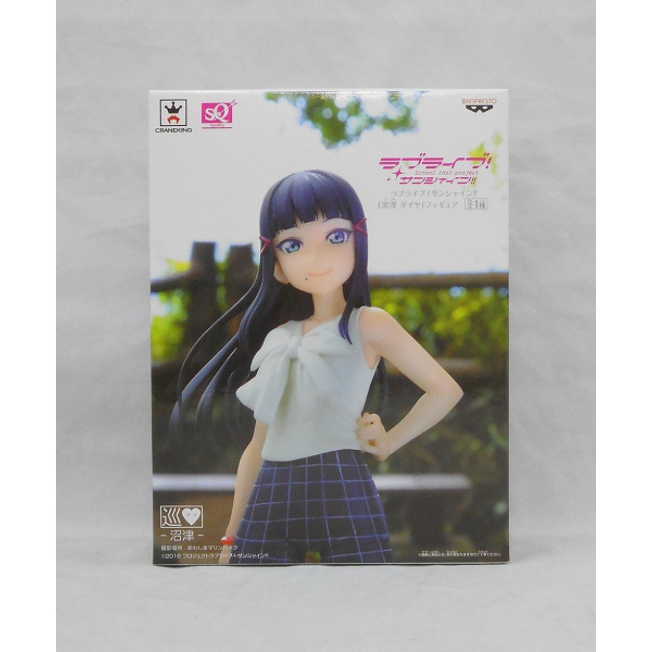 SQ Figure Love Live Sunshine!! Dia Kurosawa