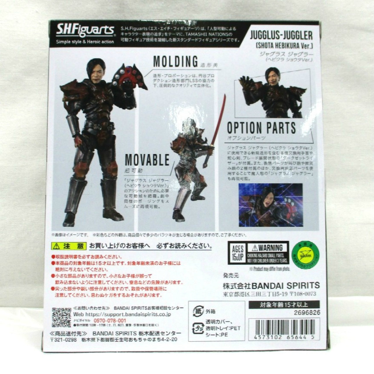 S.H.Figuarts Jagulass Juggler (Hebikura Shota Ver.), Action & Toy Figures, animota