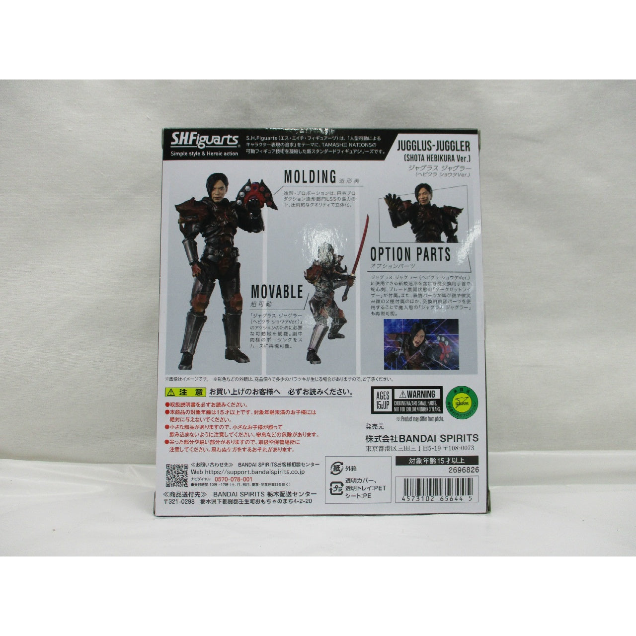 S.H.Figuarts Jagulass Juggler (Hebikura Shota Ver.), animota