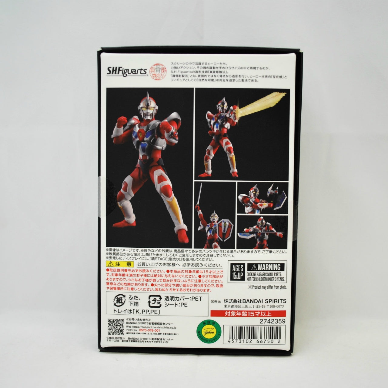 S.H.Figuarts (Shinkocchou Seihou) GRIDMAN [THE HYPER AGENT GRIDMAN], Action & Toy Figures, animota