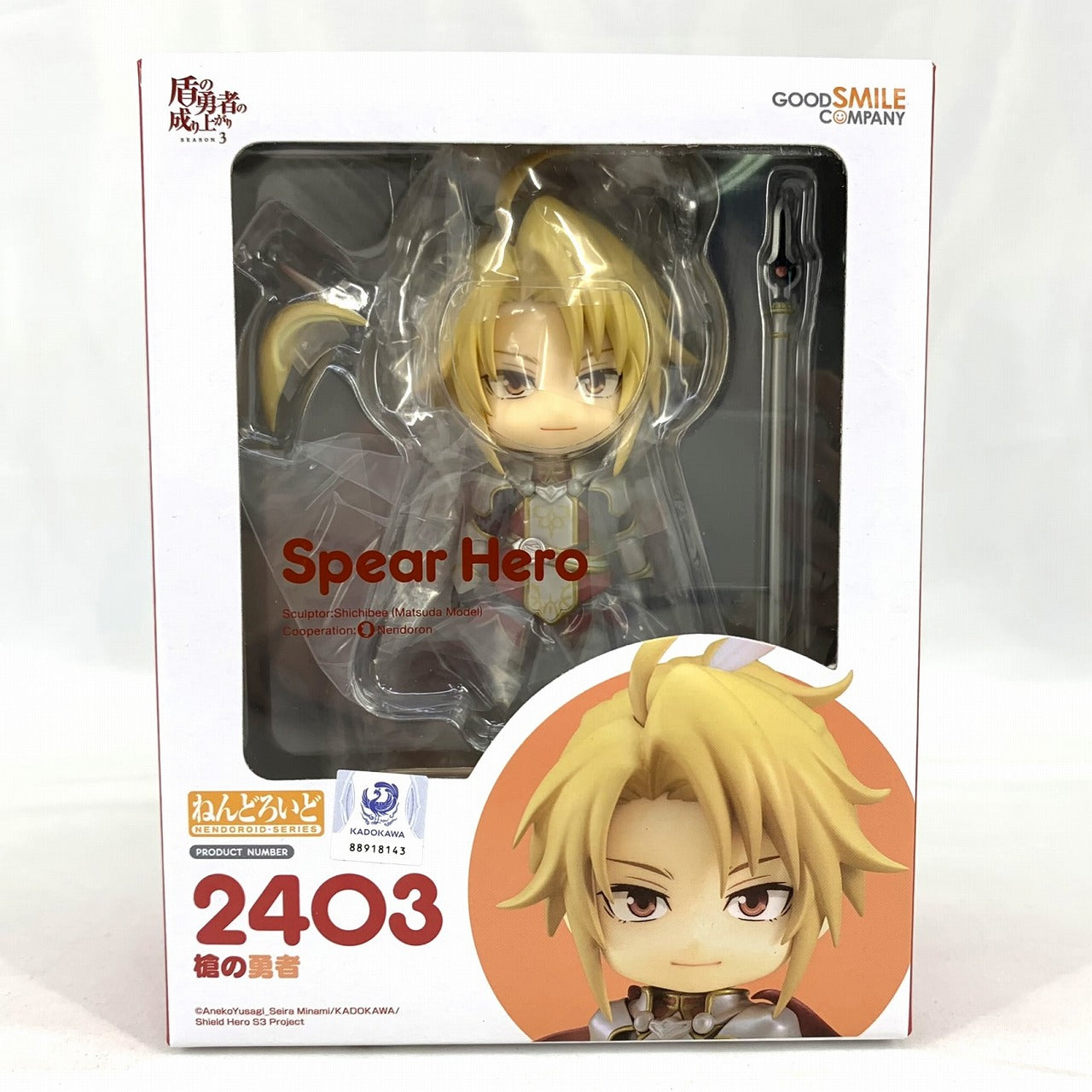 Nendoroid No.2403 Spear Hero
