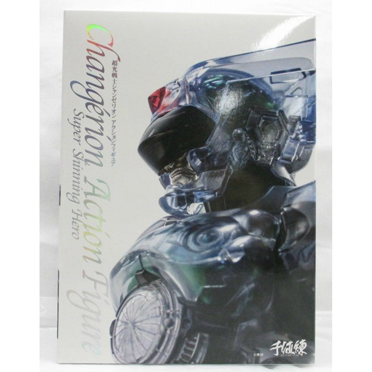 Choukou Senshi Changerion Changerion Action Figure