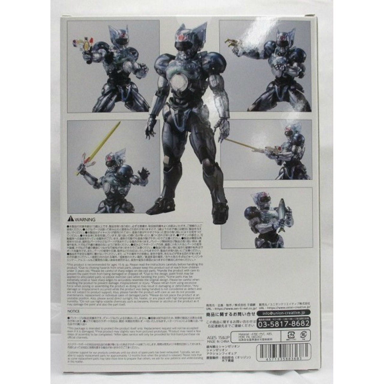 Choukou Senshi Changerion Changerion Action Figure