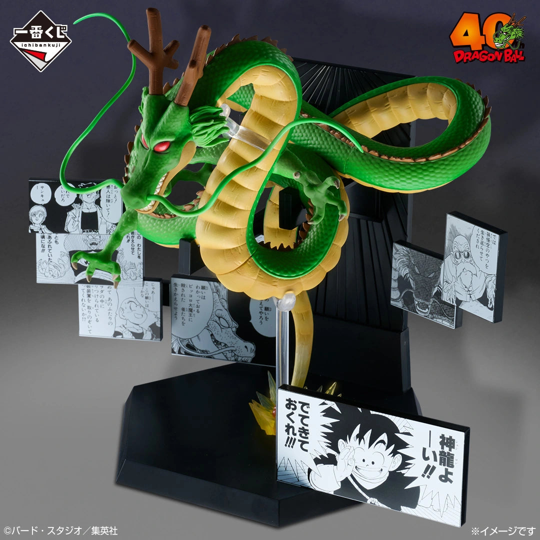 DRAGON BALL 40th - Part 2 - 40th Anniversary Figure - Shenron [Ichiban-Kuji Prize Last One]