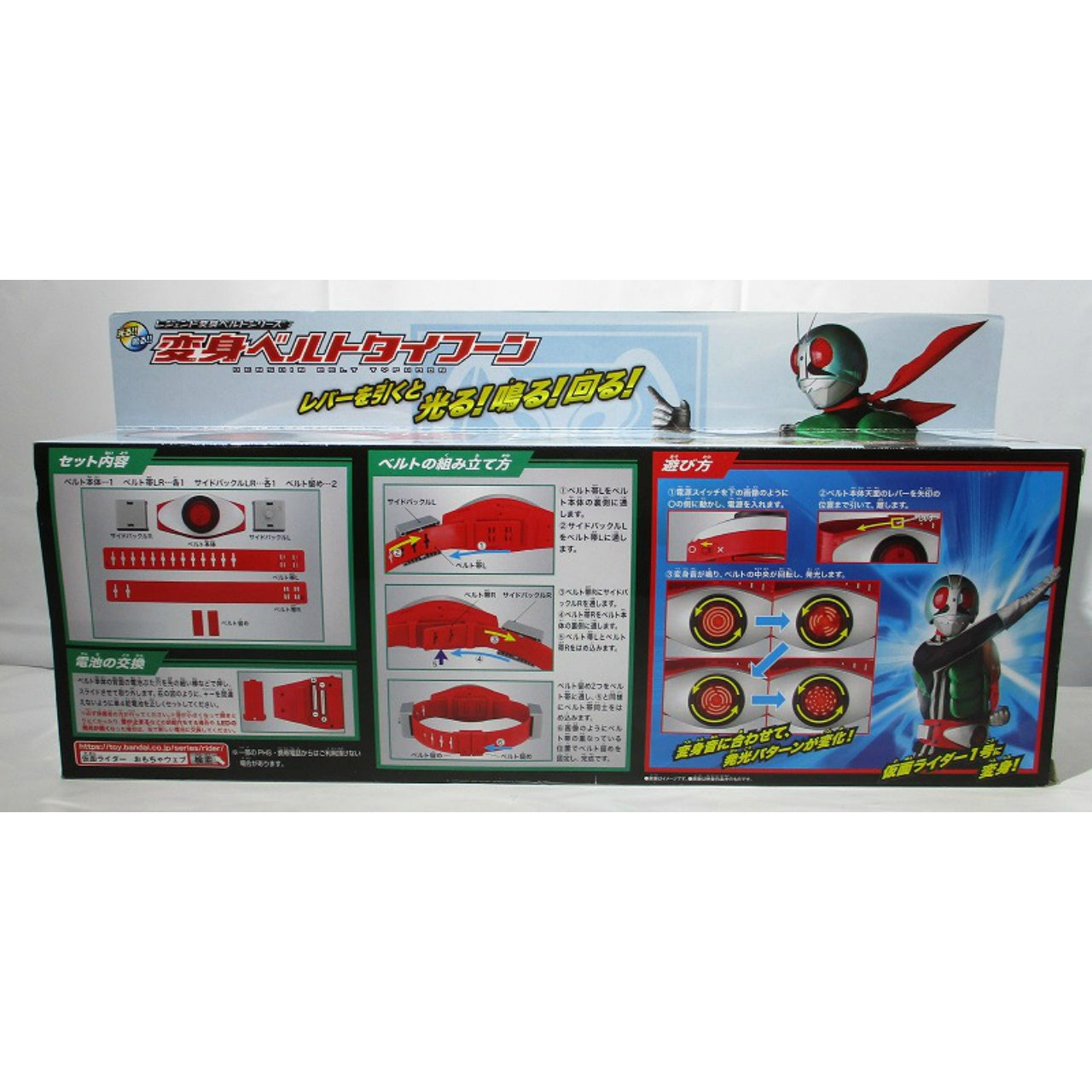 Kamen Rider Legend Transformation Belt Series Transformation Belt Typhoon, Action & Toy Figures, animota