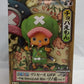 Banpresto One Piece DXF -The Grandline Men- Wa no Kuni Vol.7 ChopaEmon, animota