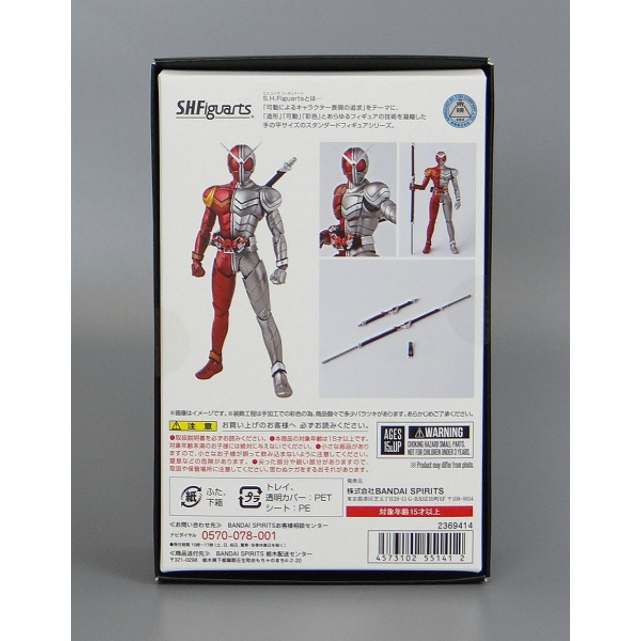 S.H.Figuarts Kamen Rider W Heat Metal Shinkocchou Style (Real skeletal structure sculpt)