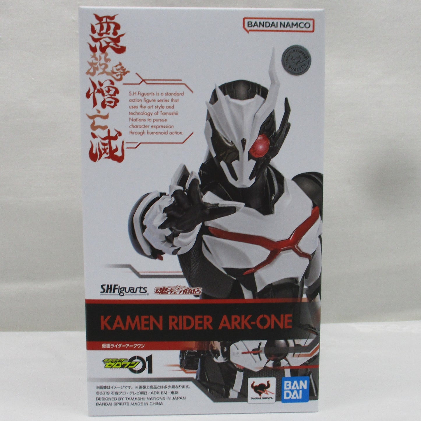 S.H.Figuarts Kamen Rider ARK-ONE, animota