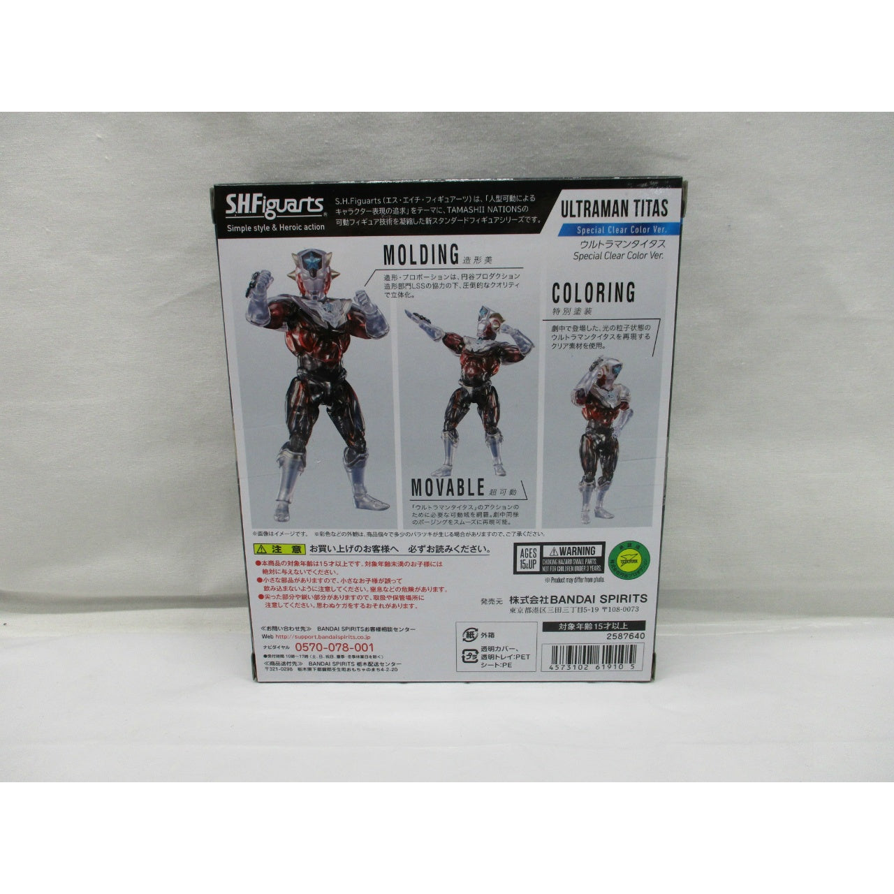 S.H.Figuarts Ultraman Titas Special Clear Collar Ver.