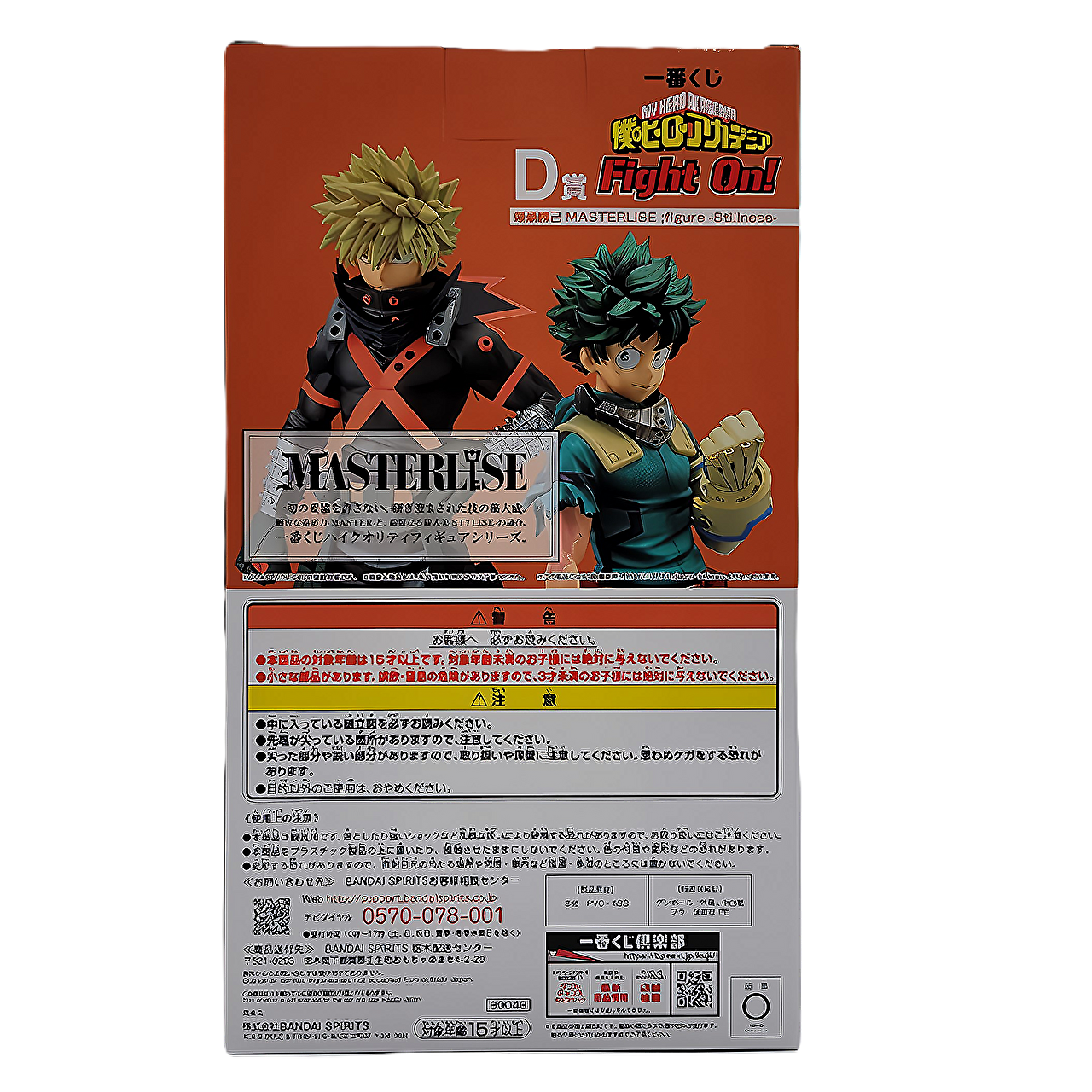 Ichiban-Kuji My Hero Academia – Kampf weiter! D-Preis Katsuki Bakugo MASTERLISE ;Figur -Stillness- 