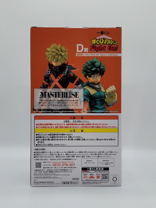 Ichiban-Kuji My Hero Academia Fight On! D-Prize Katsuki Bakugo MASTERLISE ;figure -Stillness-