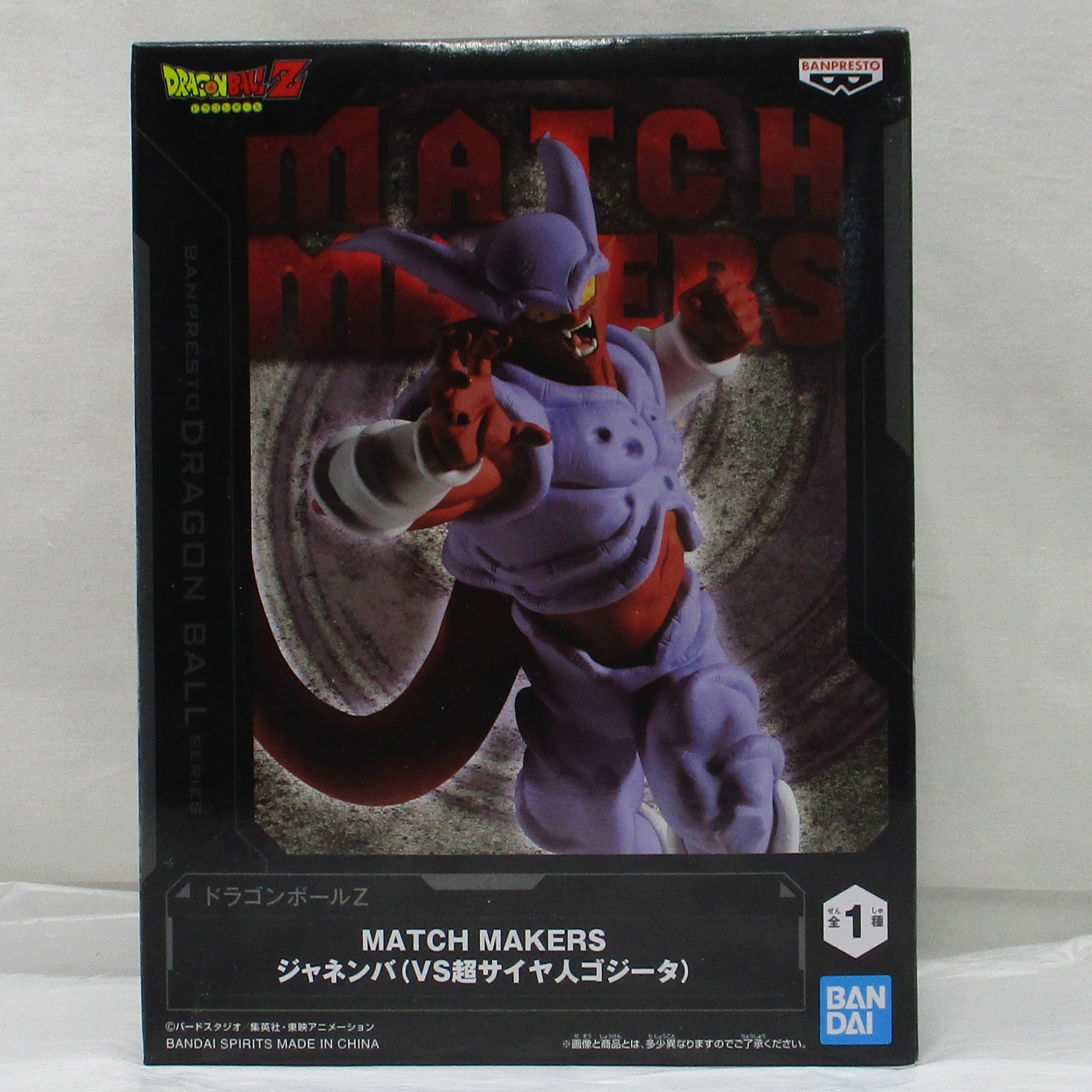 Bandai Spirits Dragonball Z MATCH MAKERS Janemba (VS Super Saiyan Vegeta), Action & Toy Figures, animota
