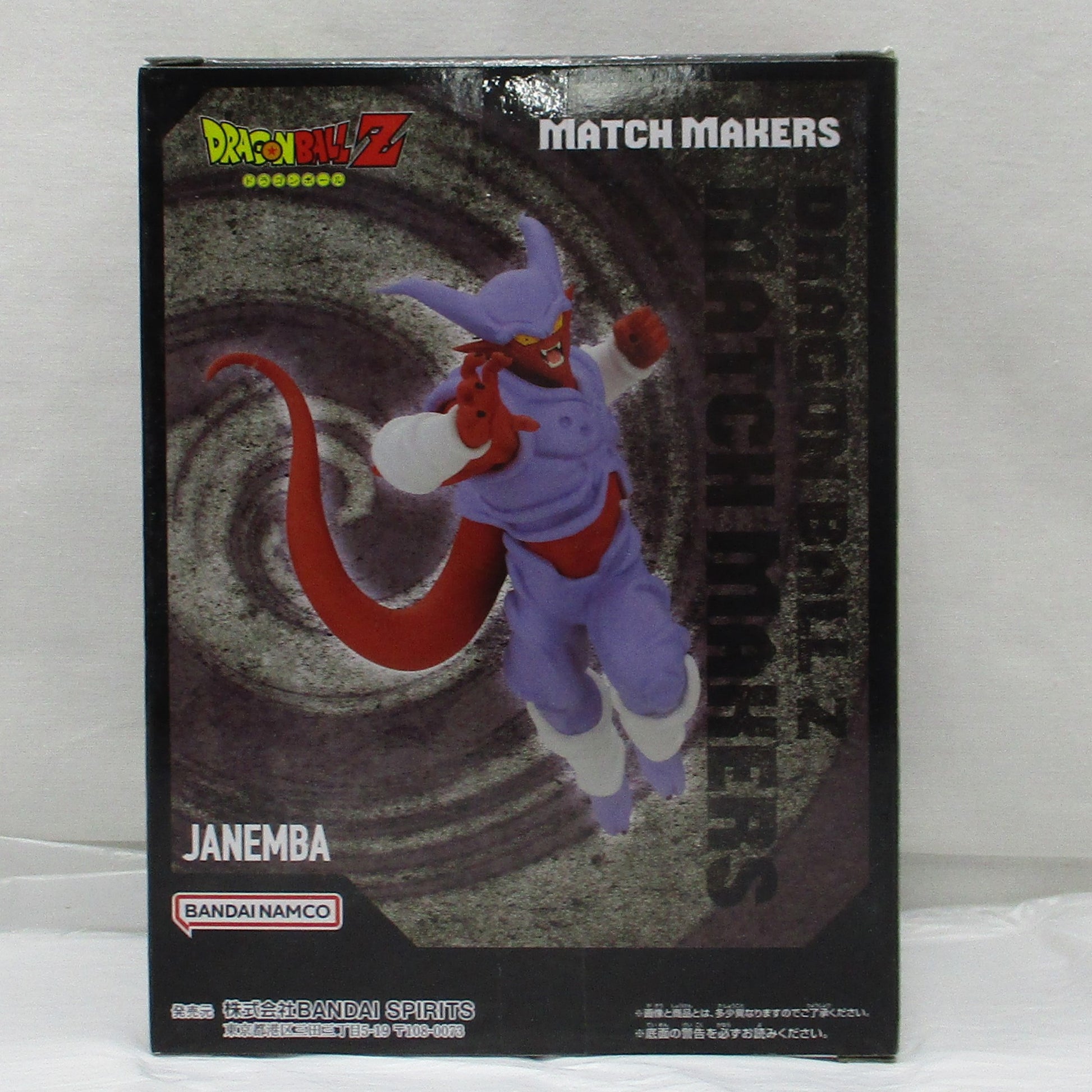 Bandai Spirits Dragonball Z MATCH MAKERS Janemba (VS Super Saiyan Vegeta), Action & Toy Figures, animota