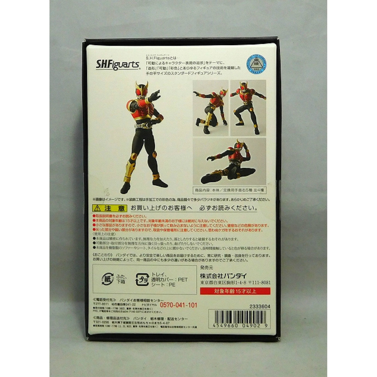 S.H.Figuarts Kamen Rider Kuuga Rising Mighty Shinkocchou Style (Real skeletal structure sculpt), Action & Toy Figures, animota