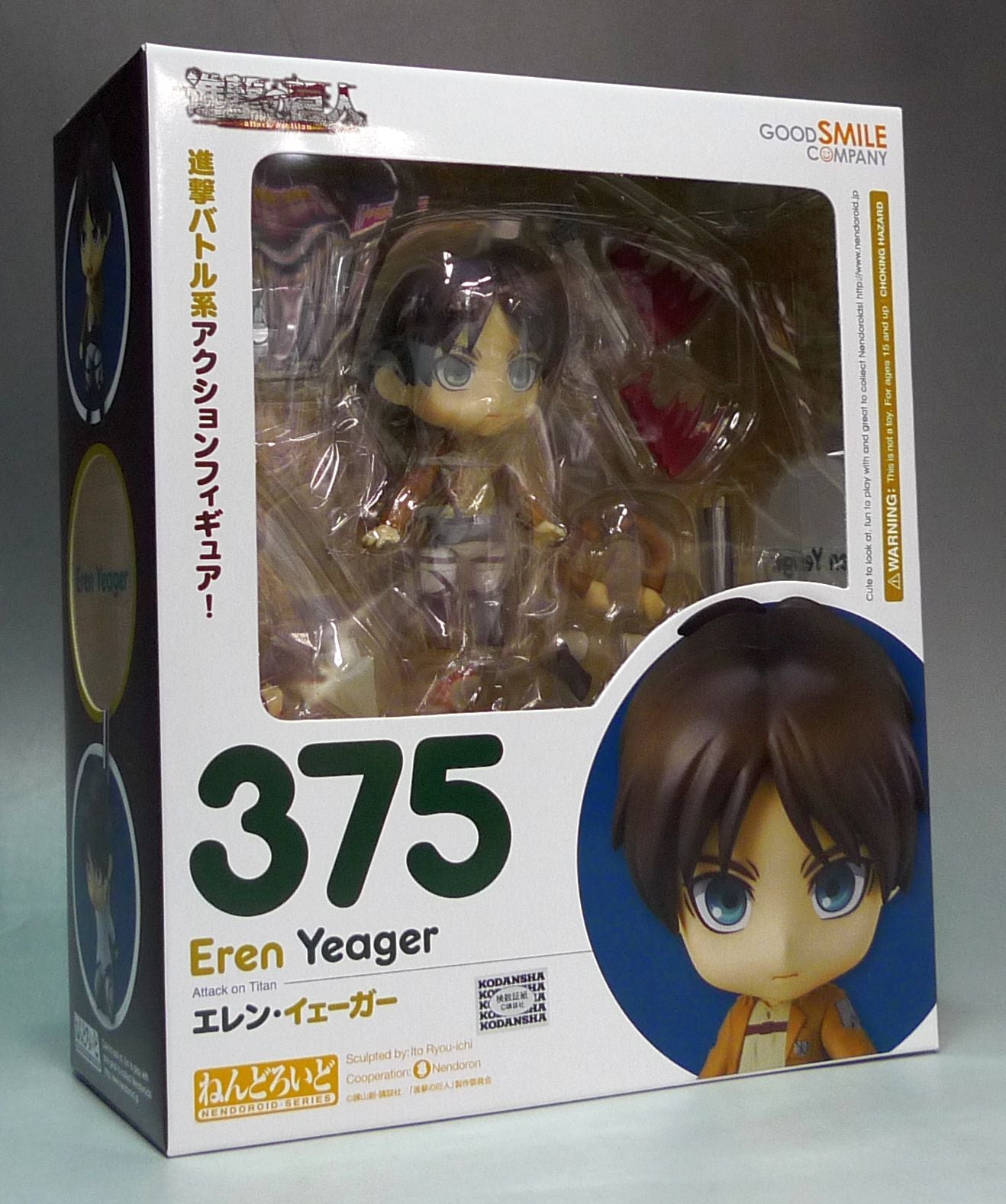 Nendoroid No.375 Eren Jaeger