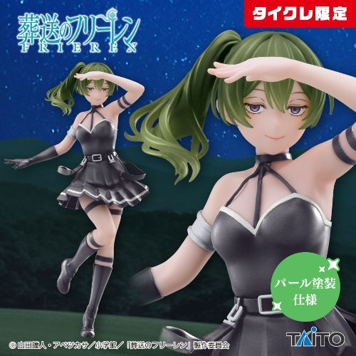 Frieren: Beyond Journey's End Coreful Figure Übel (Taito Crane Limited Ver.)