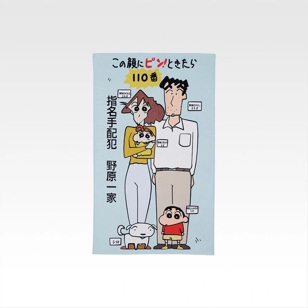 The Movie: Crayon Shin-chan Vol. 2 Masterpiece Cinemas Big Towel A [Ichiban-Kuji Prize C]