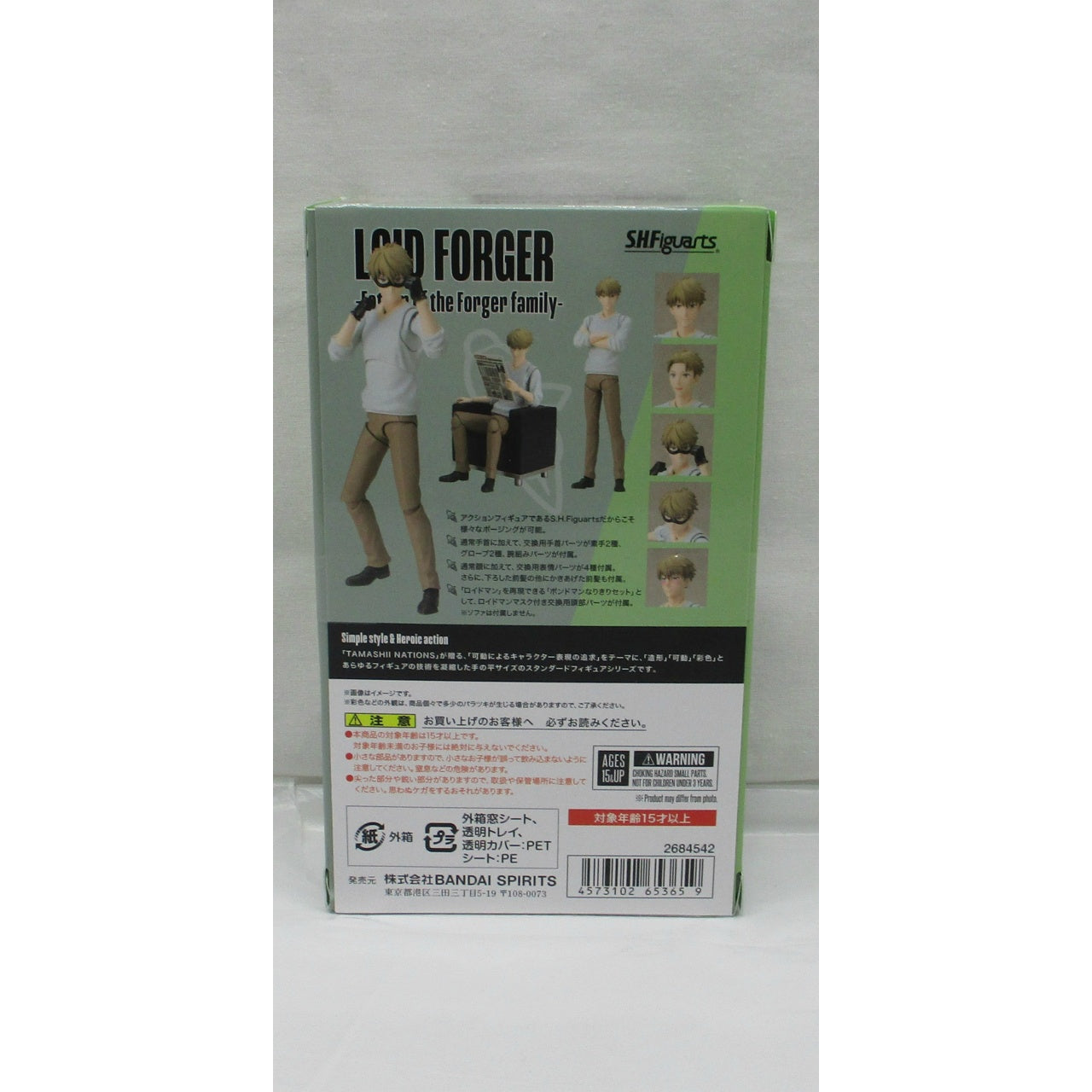 S.H.Figuarts Lloyd Forger -The Forger Family- (SPY×FAMILY)