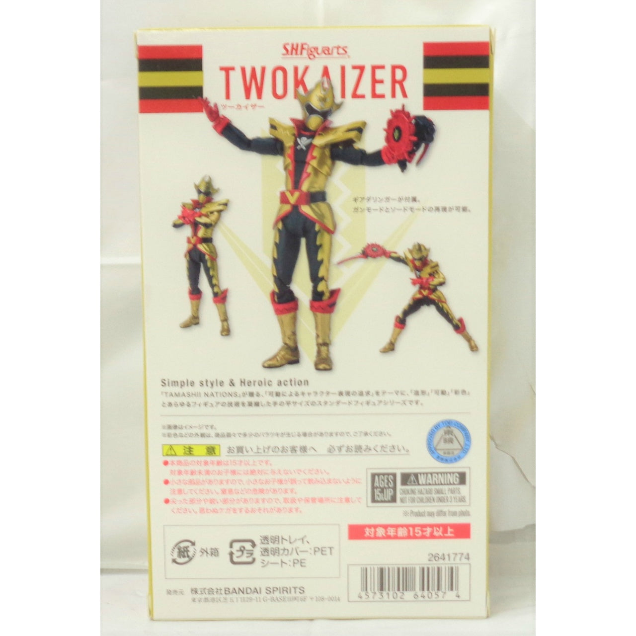 S.H.Figuarts Twokaizer (Kikai Sentai Zenkaiger), animota