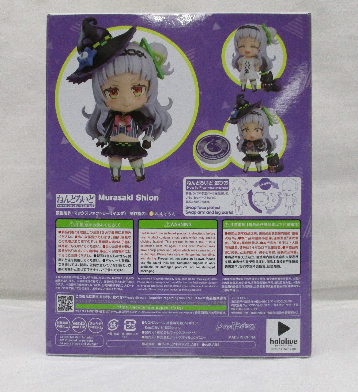 Nendoroid No.2050 Shion Shisaki (Producción Hololive)