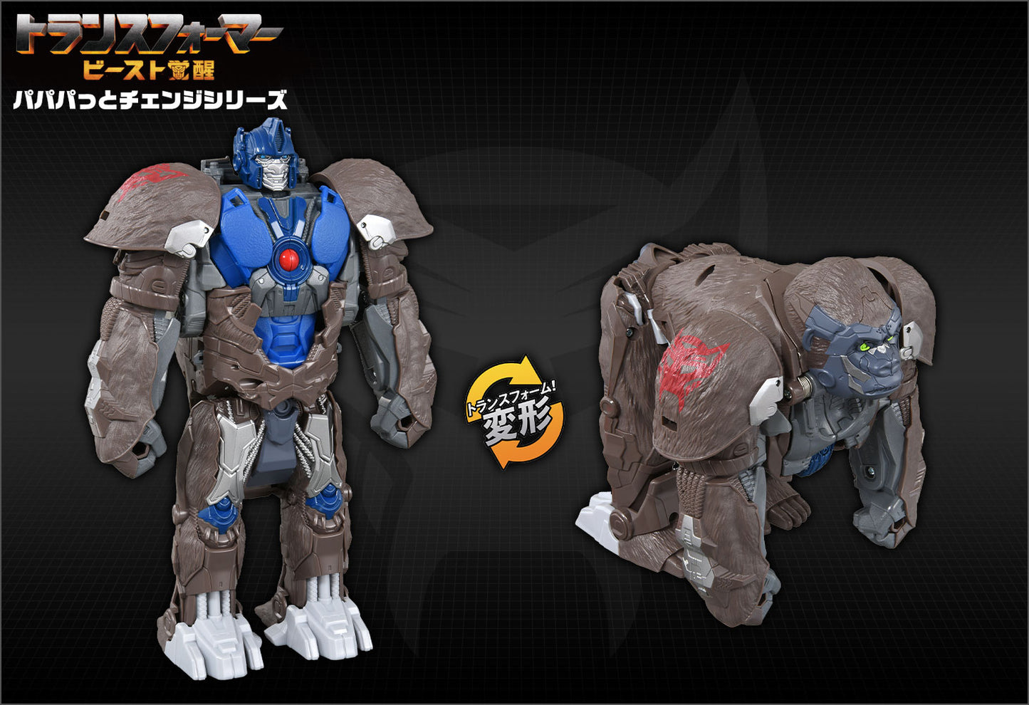 Transformers Beast Awakening BPC-01 Daddy Change Optimus Primal