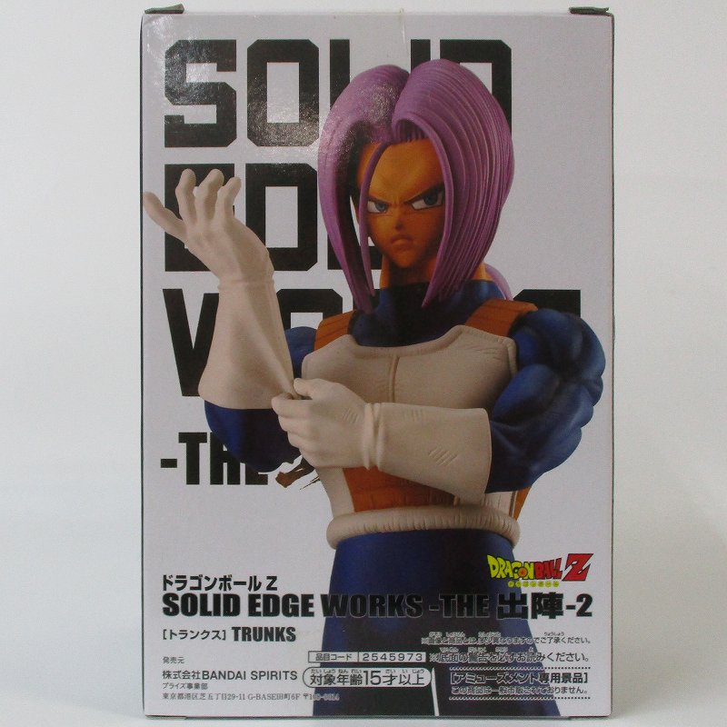 Dragon Ball Z - SOLID EDGE WORKS-GO INTO THE BATTLE-2 Trunks BANDAI SPIRIT, animota