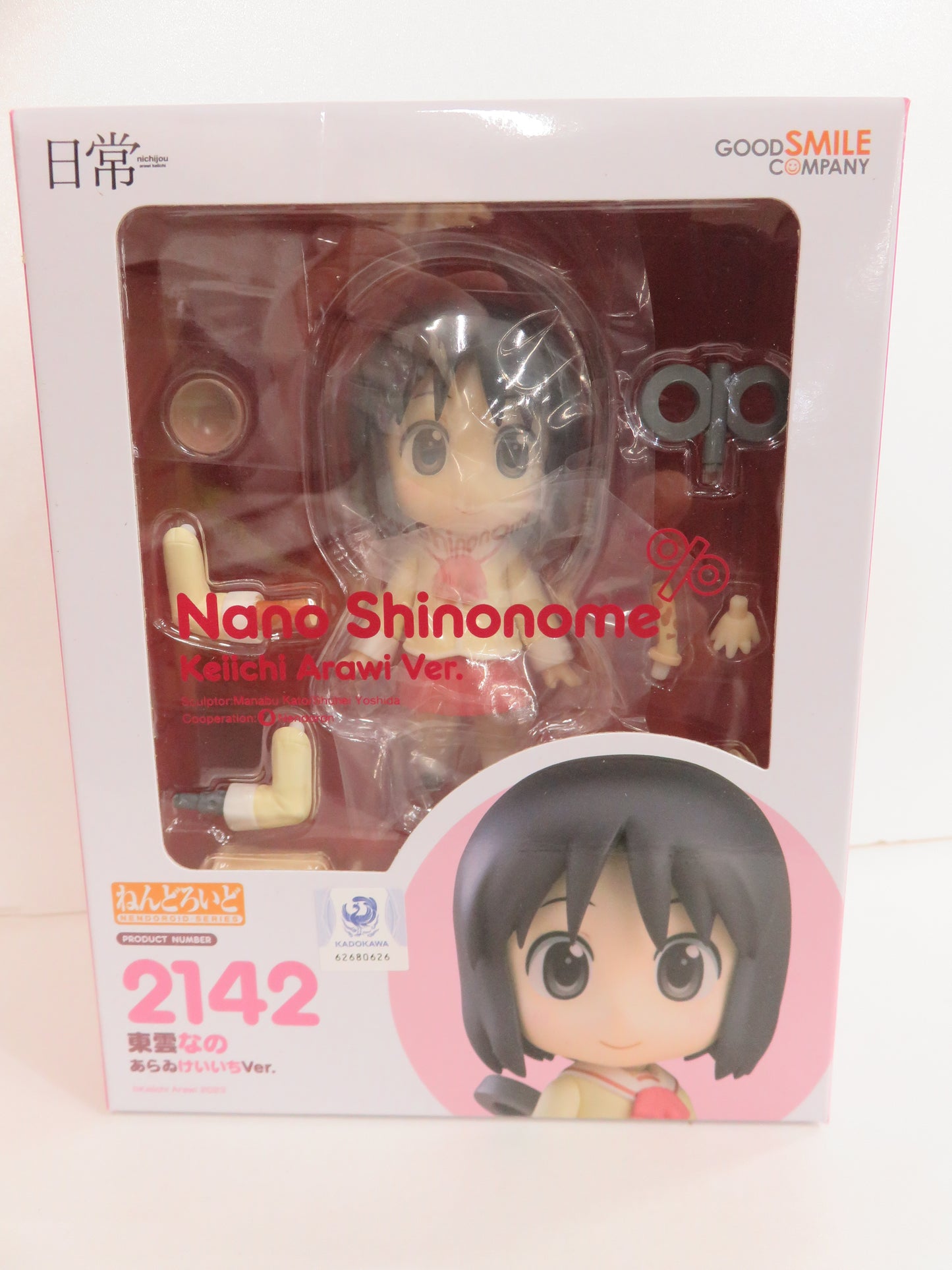 Nendoroid No.2142 Shinonome Nano Araikeiichi Ver. (Daily)