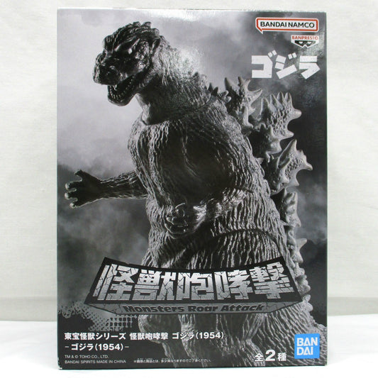 Bandai Spirits Godzilla Kaiju Roar Godzilla (1954) A. Godzilla (1954)