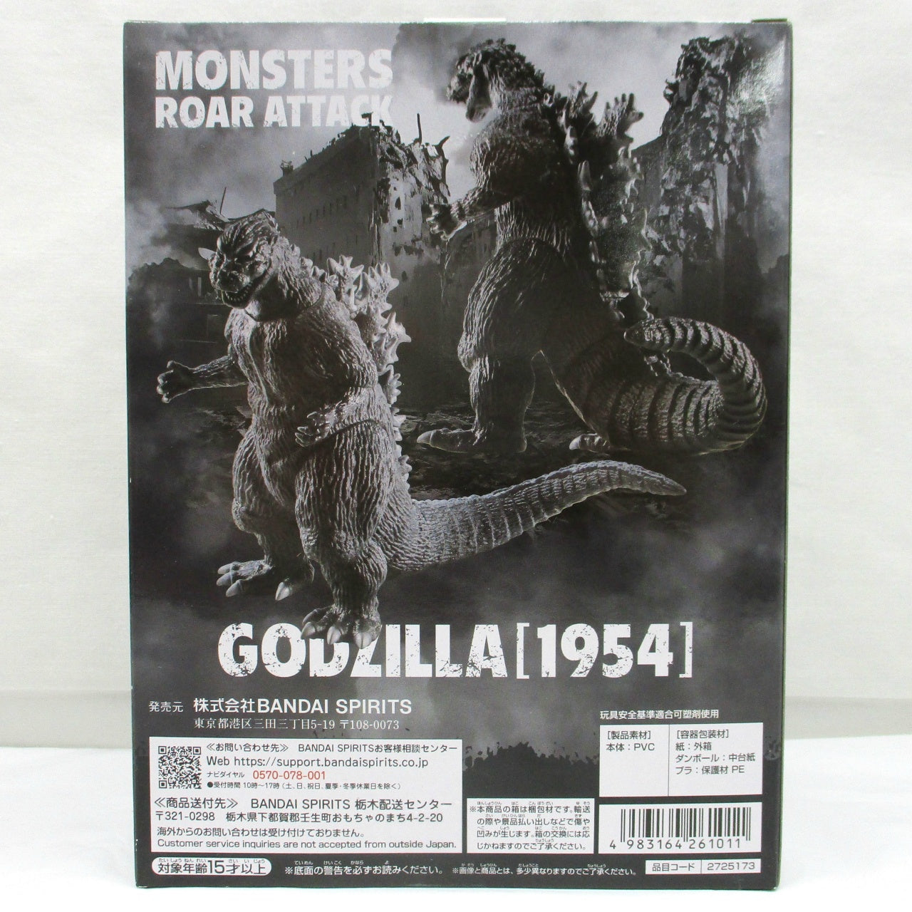 Bandai Spirits Godzilla Kaiju Roar Godzilla (1954) A. Godzilla (1954)