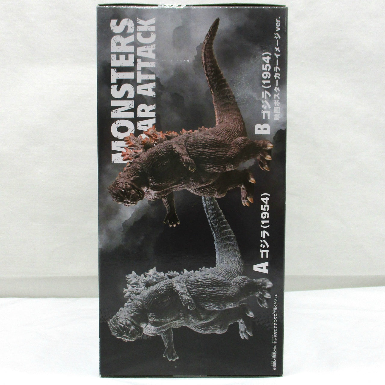 Bandai Spirits Godzilla Kaiju Roar Godzilla (1954) A. Godzilla (1954)
