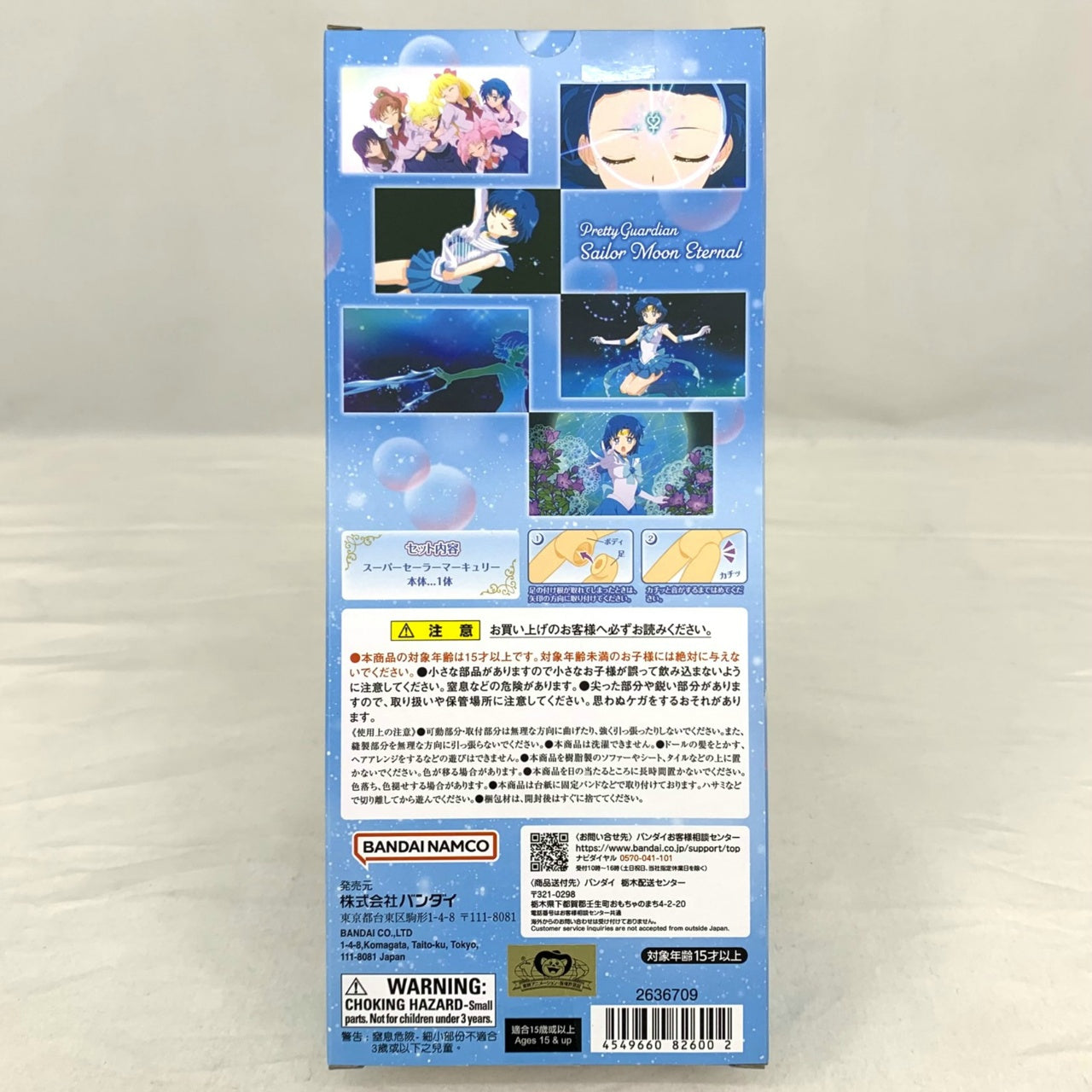 Bandai StyleDoll Super Sailor Mercury