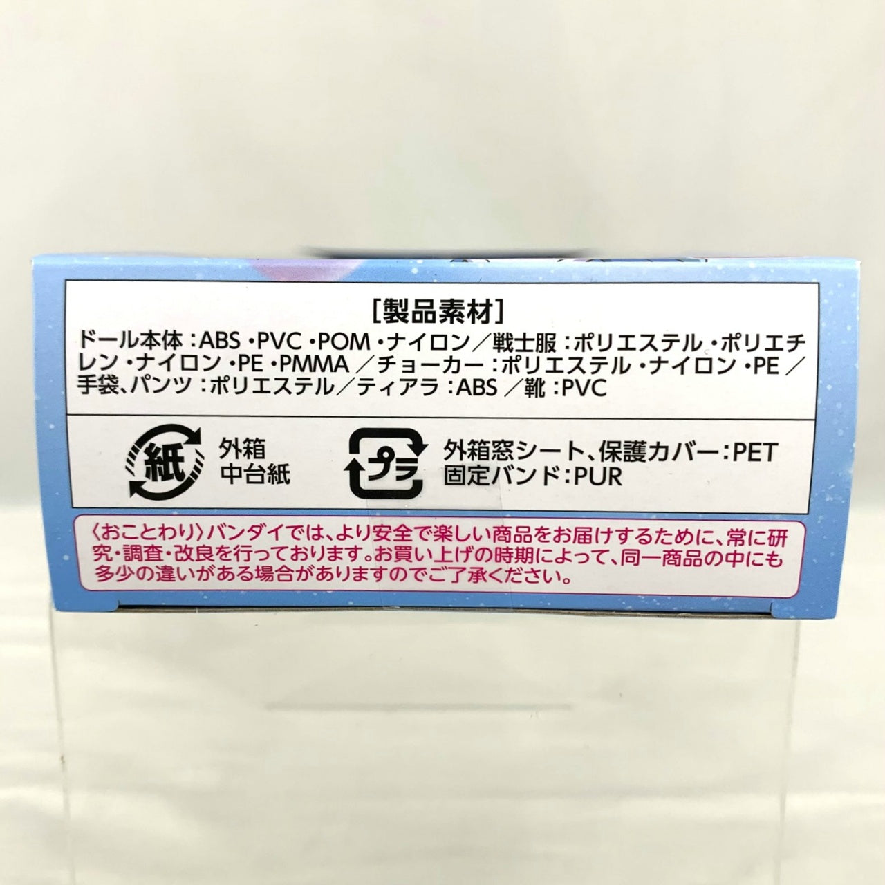 Bandai StyleDoll Super Sailor Mercury