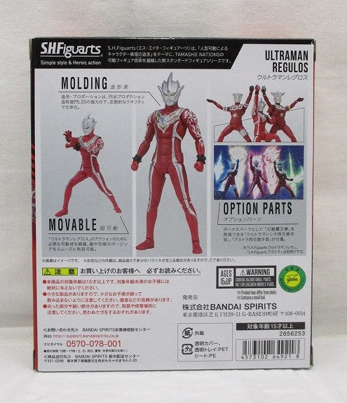 S.H.Figuarts Ultraman Legros