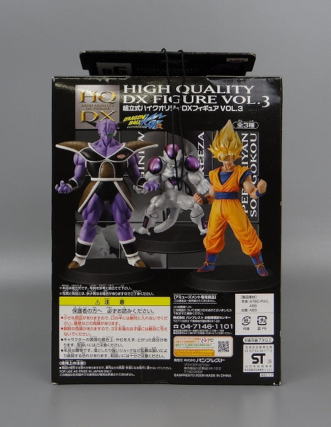Dragon Ball Kai High Quality DX Figure Vol.3 - Freeza