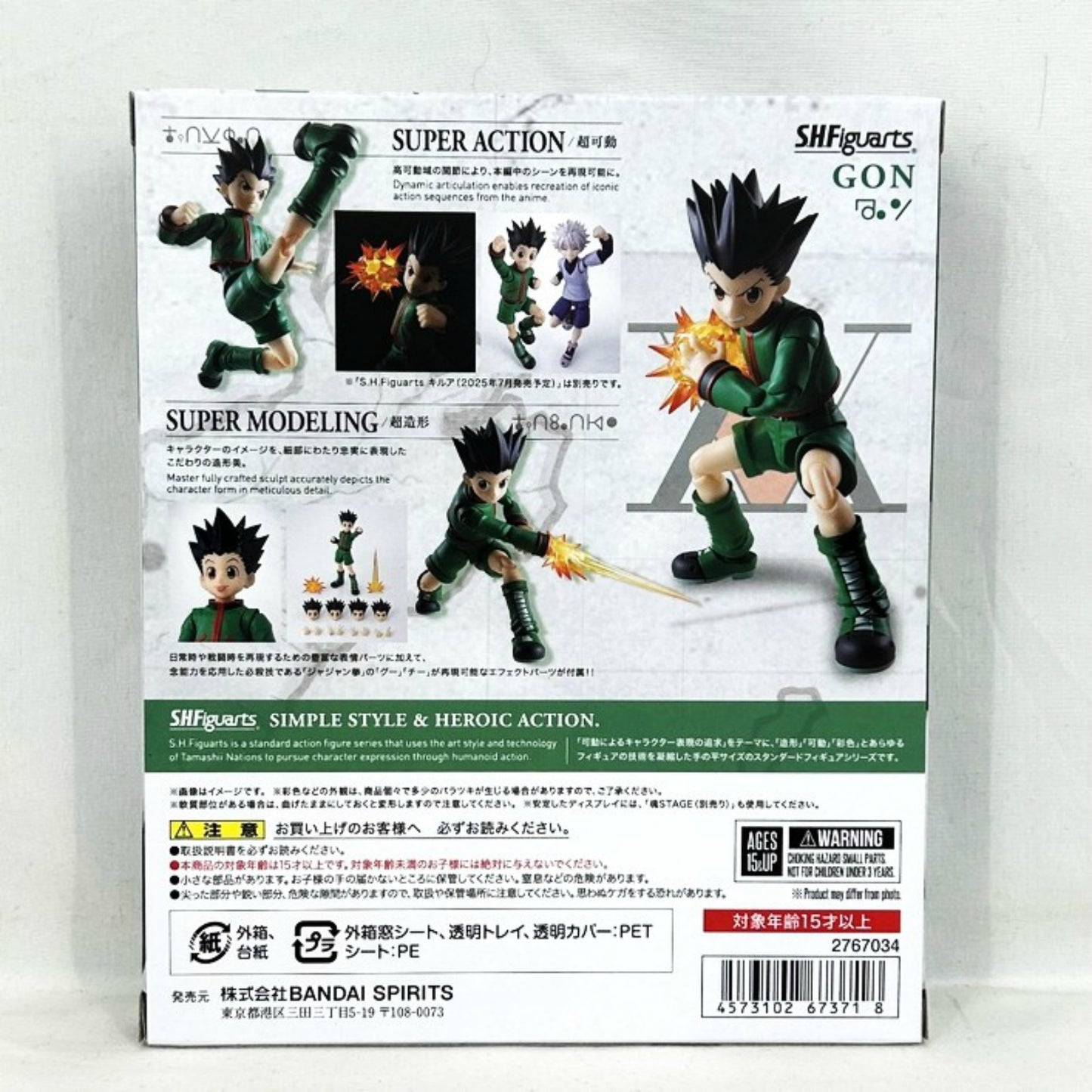 S.H.Figuarts Gon "Hunter x Hunter", Action & Toy Figures, animota