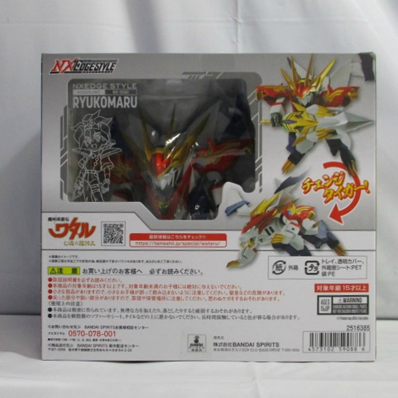 NXEDGE STYLE [MASHIN UNIT] Ryukomaru "Mashin Hero Wataru The Seven Spirits of Ryujinmaru", Action & Toy Figures, animota