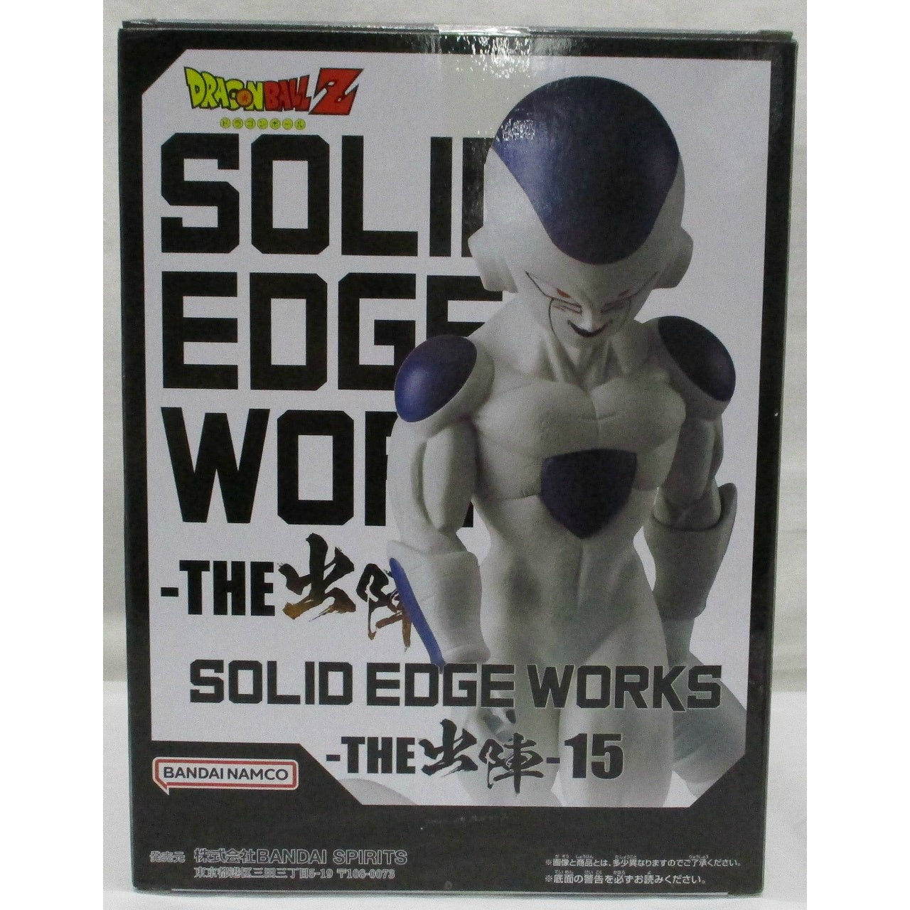 Bandai Spirits Dragon Ball Z SOLID EDGE WORKS-THE Departure- 15 Frieza