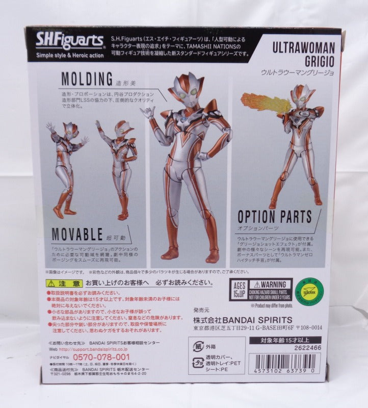 S.H.Figuarts Ultra Woman Grillo, animota