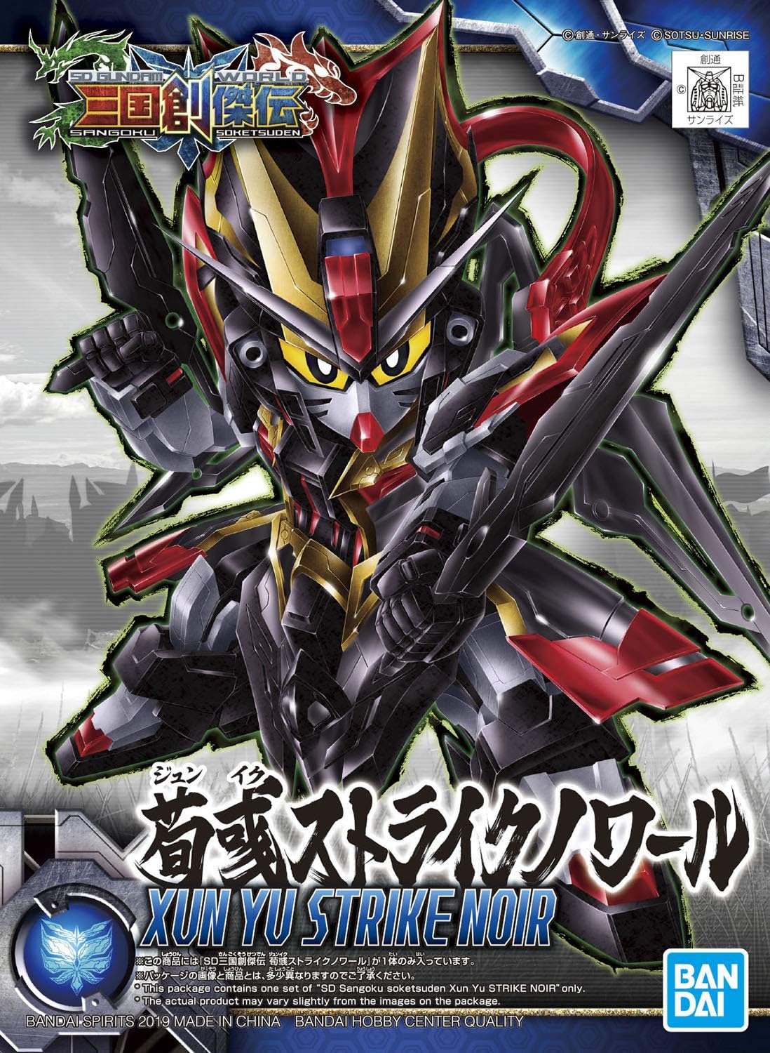 SD Gundam World Sangoku Soketsuden Xun Yu Strike Noir | animota