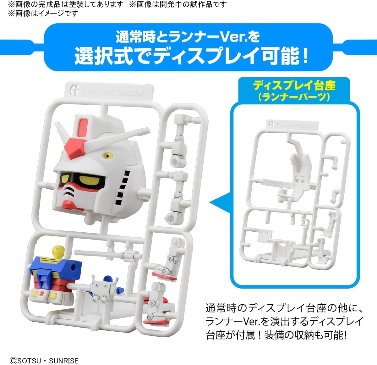 Gundam 1/1 Gunpla-kun (Runner Ver. with Reproduction Parts) | animota