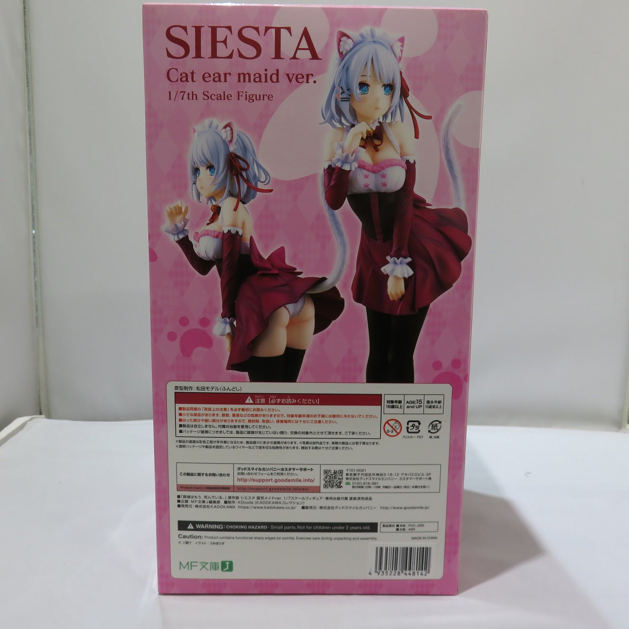 [Limited Edition] The detective is already dead. Original version Siesta cat ear maid ver.1/7 scale figure KADOKAWA special set