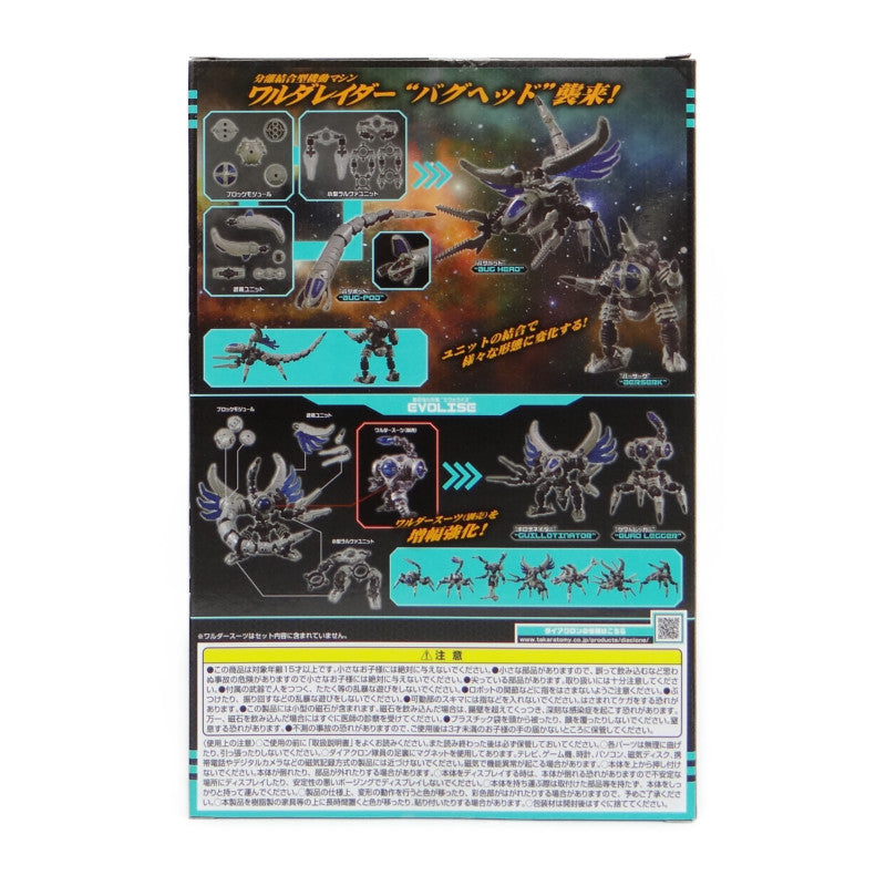 TAKARATomy Diaclone DA-38 Warudaraider Rapto Head